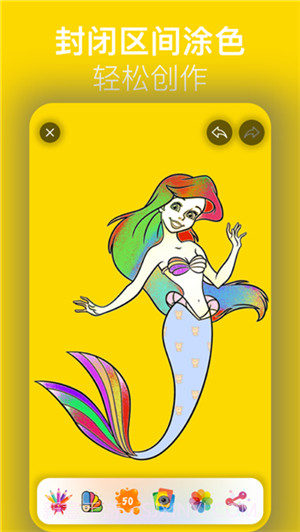 涂色绘画截图1 涂色绘画截图1