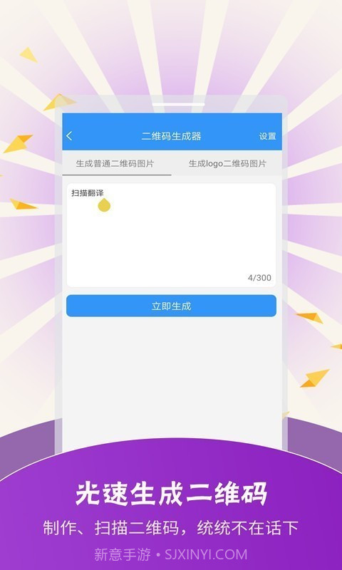 扫描翻译软件截图3 扫描翻译软件截图3