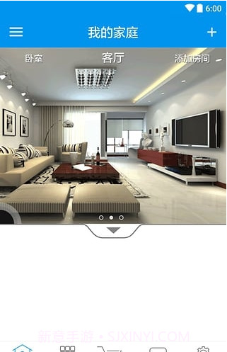 智汇联(智能家居控制系统)V1.0.4 安卓截图3