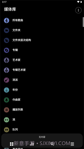 PowerAmp音乐播放器直装版(优质安卓播放器)V7.93安卓汉化版截图2 PowerAmp音乐播放器直装版(优质安卓播放器)V7.93安卓汉化版截图2