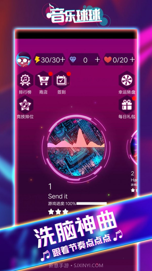 音乐球球大师截图1 音乐球球大师截图1