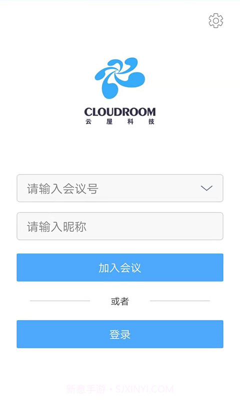 云屋视频会议截图1