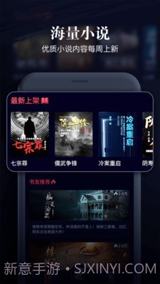 乌鸦听书截图1 乌鸦听书截图1