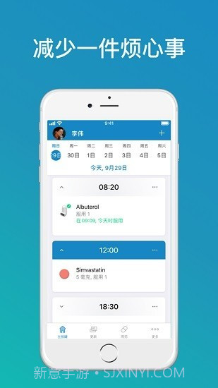 medisafe用药助手截图1