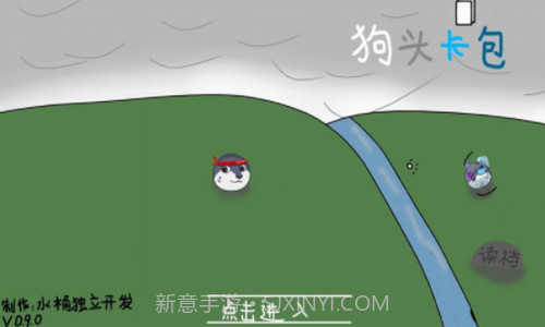 狗头卡包2截图2