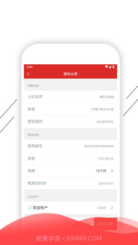 凯盛智慧生活截图2