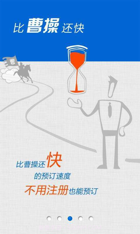 会旅行截图3 会旅行截图3