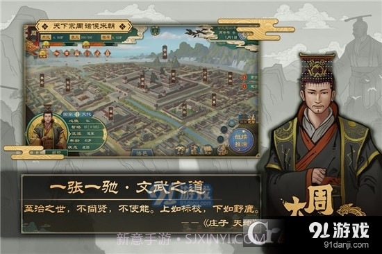 大周列国志免费版截图1 大周列国志免费版截图1