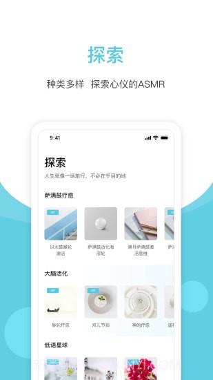 潮汐白噪音截图2 潮汐白噪音截图2