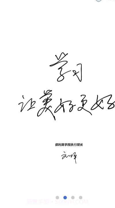 保利商学院app截图2 保利商学院app截图2