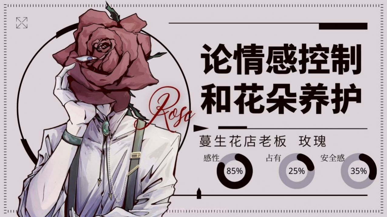 loverdose爱意过载最新版截图2 loverdose爱意过载最新版截图2