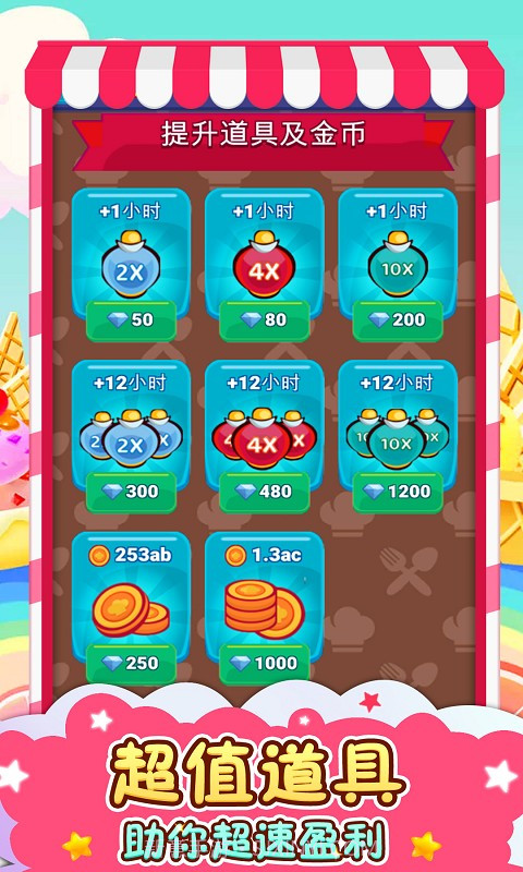 餐厅总动员截图3 餐厅总动员截图3