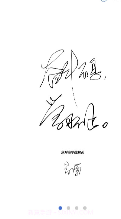 保利商学院app截图3 保利商学院app截图3