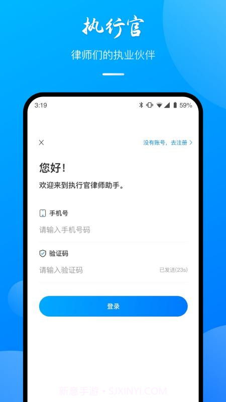 执行官法律服务截图1 执行官法律服务截图1