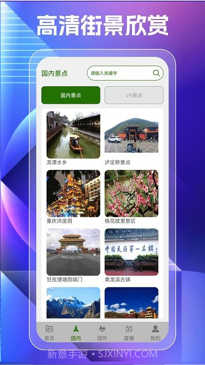 奥维高清街景地图截图3 奥维高清街景地图截图3