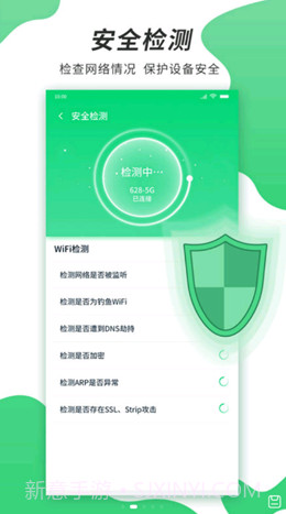 速龙WiFi截图3