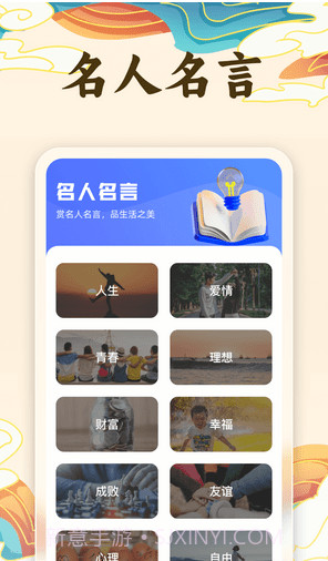 金榜成语截图4 金榜成语截图4