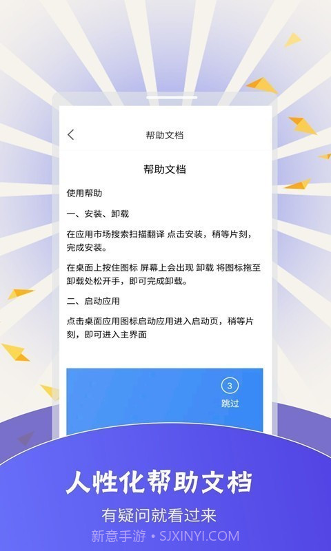 扫描翻译软件截图5 扫描翻译软件截图5