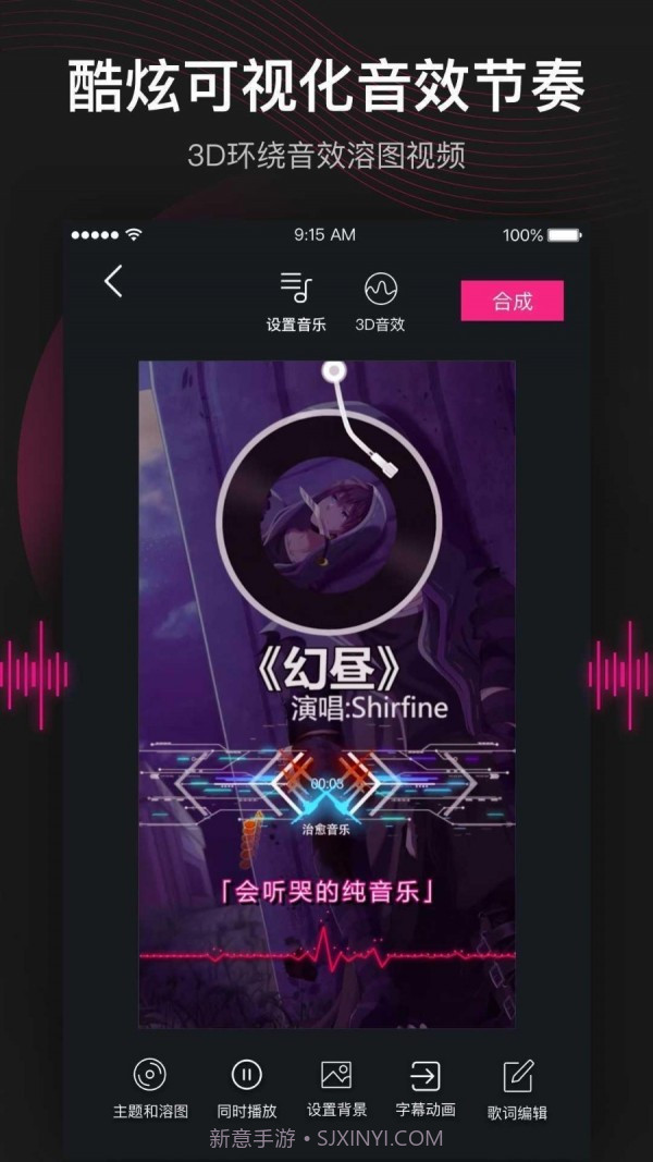 美册视频制作截图4 美册视频制作截图4