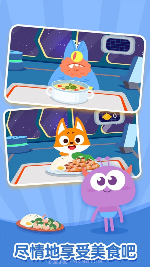 多多星球美食截图4