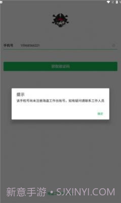 海盗工作台截图1 海盗工作台截图1