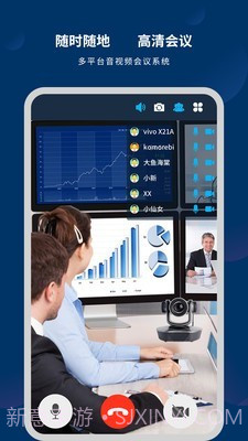 微议Pro截图1 微议Pro截图1