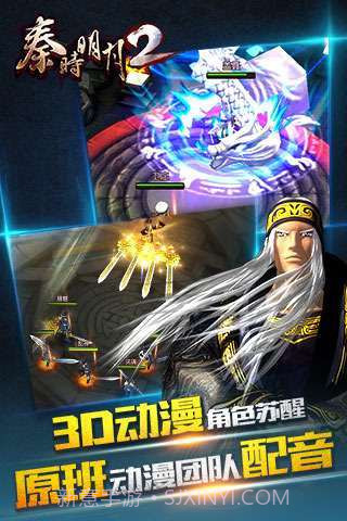 秦时明月2截图3 秦时明月2截图3