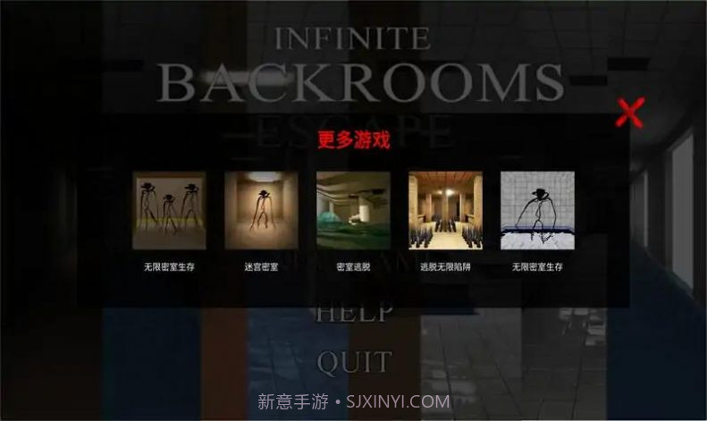 无限密室逃脱截图1