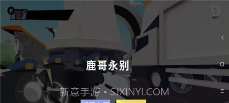 非常疯狂的鹿截图2