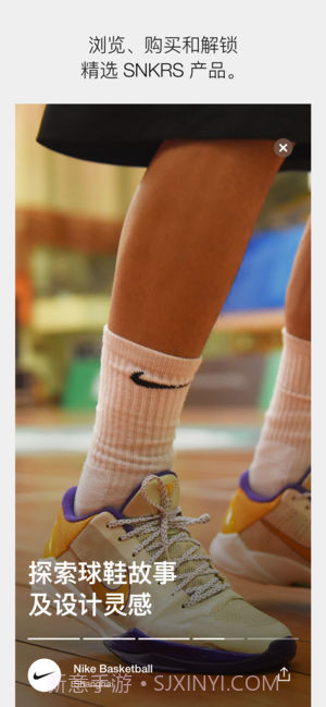Nike SNKRS截图2 Nike SNKRS截图2