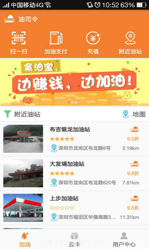 油司令截图1 油司令截图1