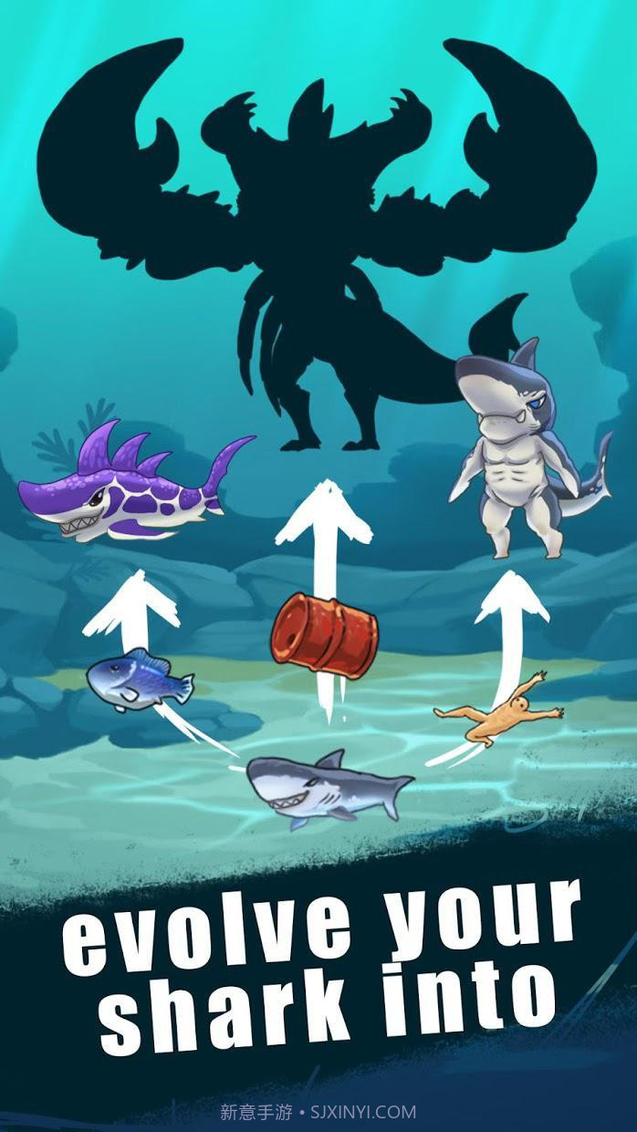 鲨鱼进化世界截图2