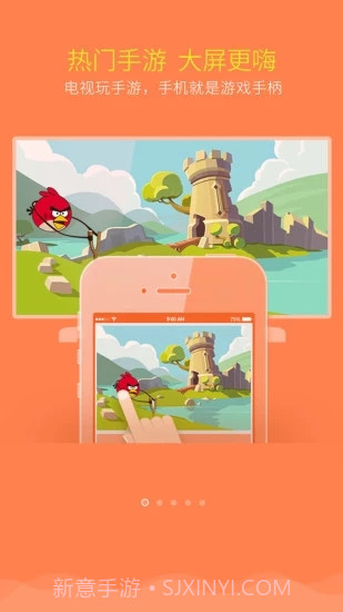 乐播投屏APP截图4 乐播投屏APP截图4