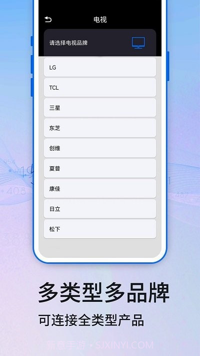 万能遥控器精灵截图4