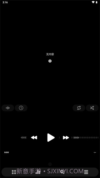 PowerAmp音乐播放器直装版(优质安卓播放器)V7.93安卓汉化版截图1 PowerAmp音乐播放器直装版(优质安卓播放器)V7.93安卓汉化版截图1