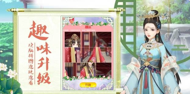 宫廷心计截图3