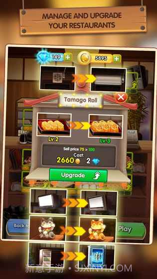 日本餐厅截图3 日本餐厅截图3