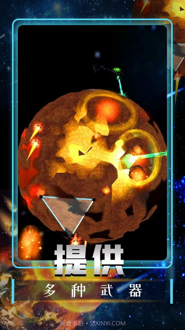 宇宙毁灭模拟器截图5 宇宙毁灭模拟器截图5