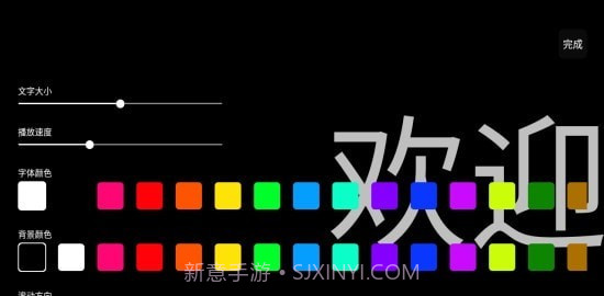 应援字幕截图1 应援字幕截图1