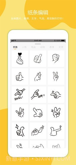 叮当同学截图3 叮当同学截图3