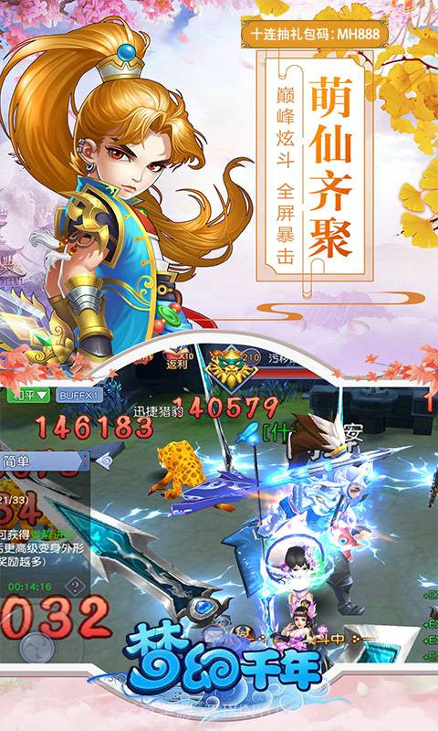 梦幻千年截图2 梦幻千年截图2