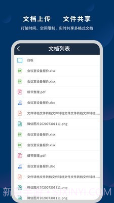 微议Pro截图3 微议Pro截图3