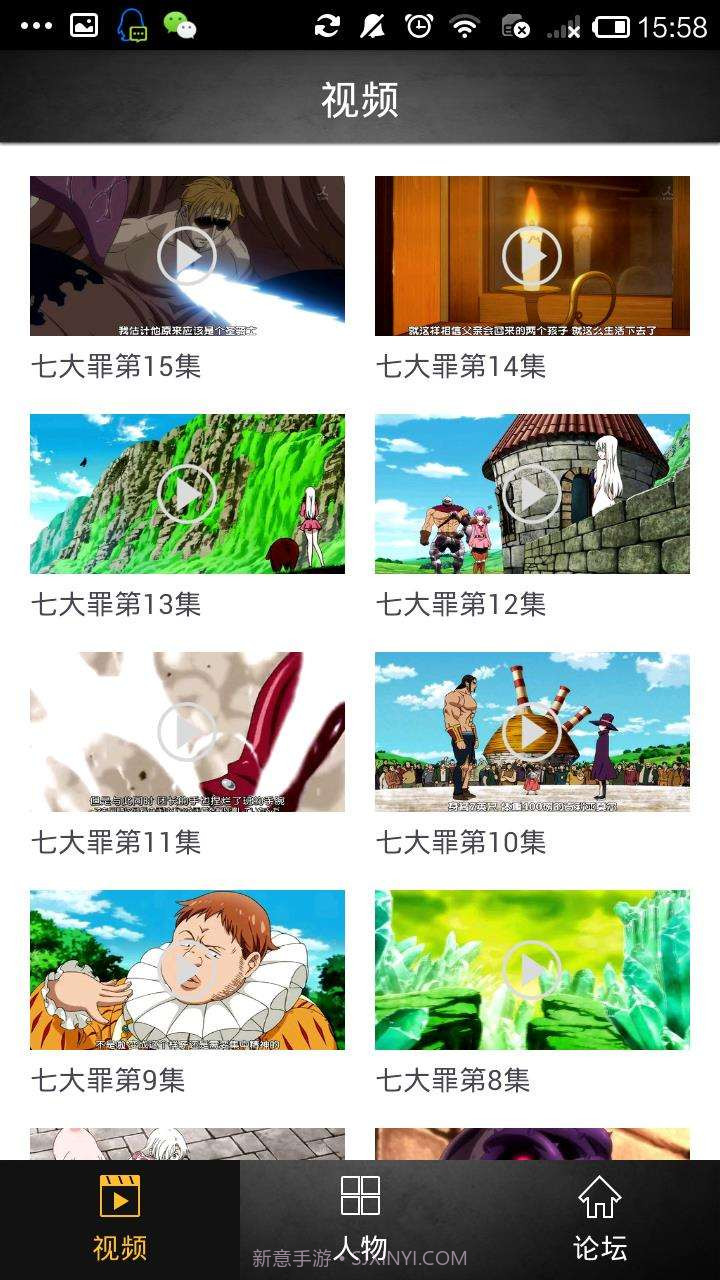 七大罪视频合集截图2