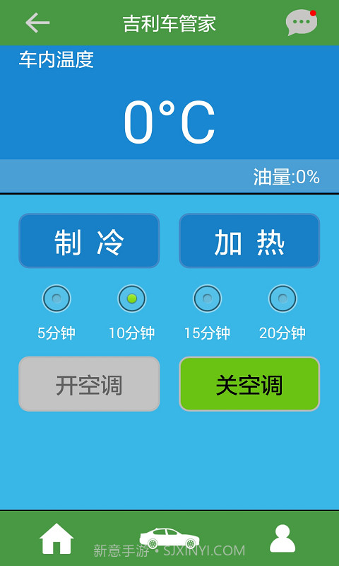 GEELY车管家截图3 GEELY车管家截图3