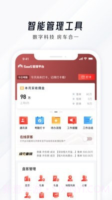 房车宝SaaS截图1 房车宝SaaS截图1