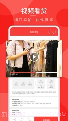 天天拼货团截图2