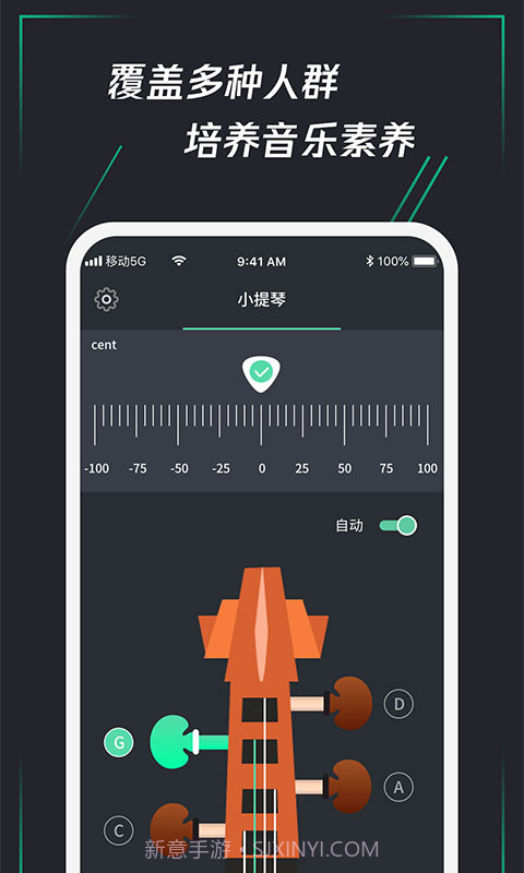 调音器乐器大师截图3 调音器乐器大师截图3
