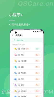 青松守护家长端截图3
