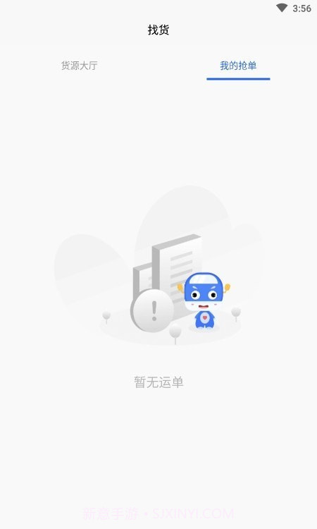 远通天下截图1 远通天下截图1