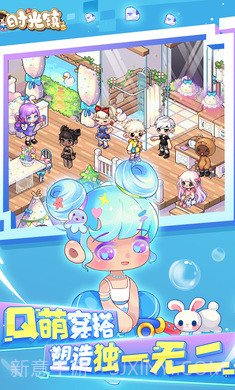 时光镇截图4 时光镇截图4